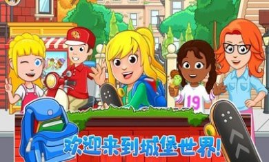 迷你城堡世界手游