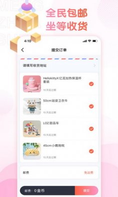 萌爪社app