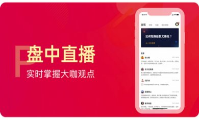 股票交易师app