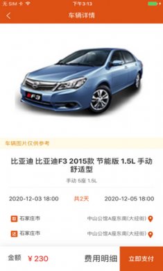 小豆租车app