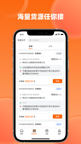 城运邦app