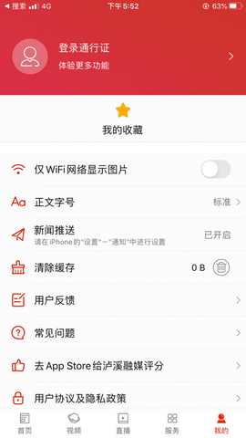 泸溪融媒app