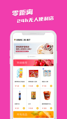 邻有有app