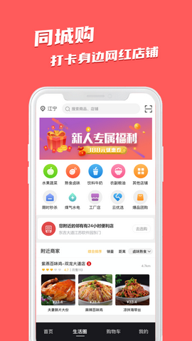 邻有有app