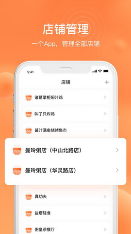 水獭掌柜app