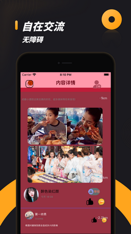 相缘小圈版app