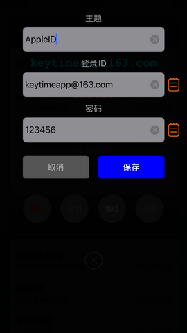 密码猫app