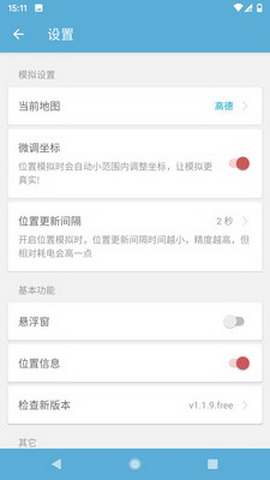 摩尼定位去广告版