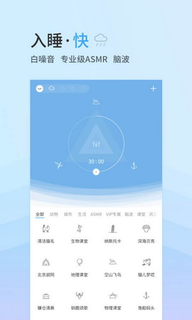 小睡眠破解版