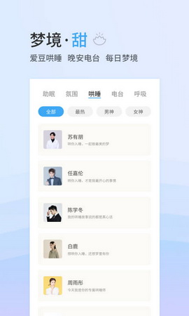 小睡眠去广告版