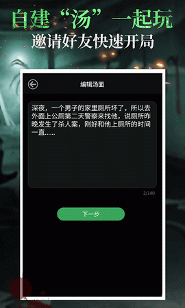 海龟汤app