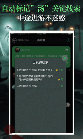 海龟汤app