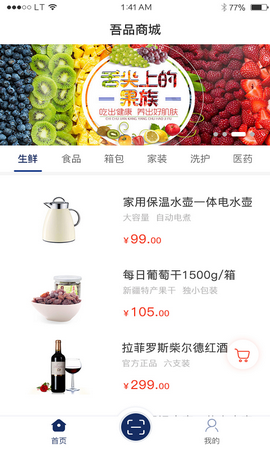 吾品商城app