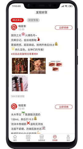 喵星客app