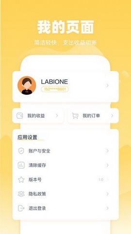 上节课app