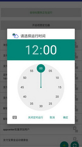 自动卓app