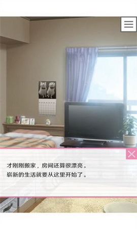 像素男友手游