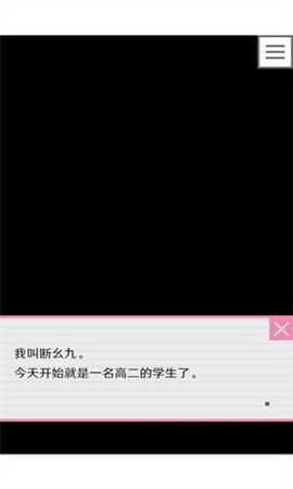 像素男友手游