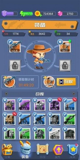 枪手求生之路手游