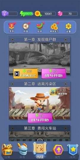枪手求生之路手游