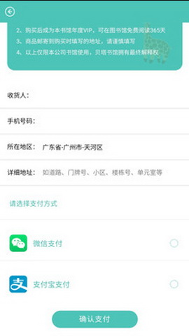 贝塔书馆app