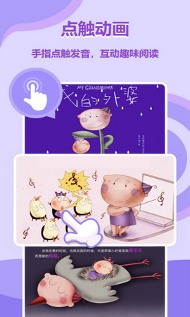 动画绘本馆app