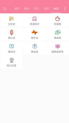 疯狂方言去广告版