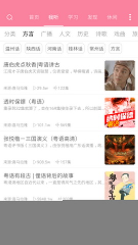 疯狂方言app