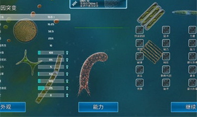 孢子的起源手游
