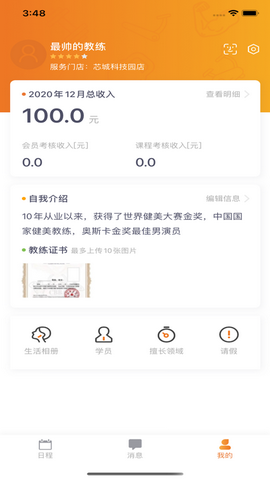 嘿哈猫教练app