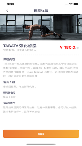 嘿哈猫教练app