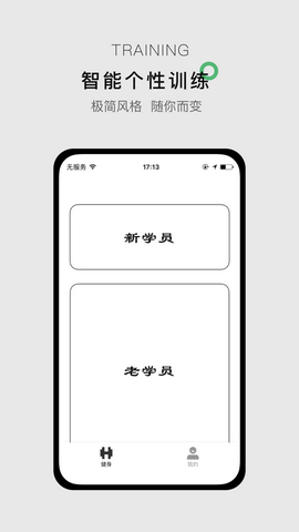 郭大力健身app