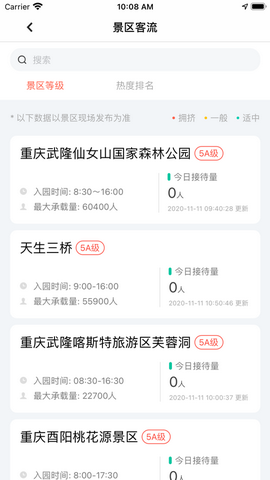 惠游重庆app