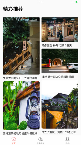 惠游重庆app