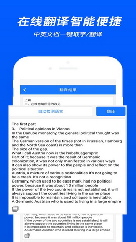 拍照文字识别app
