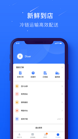 蜀海百川app