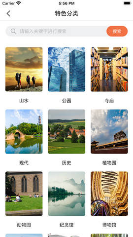 全景客app