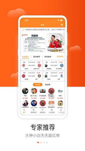诸葛有料app