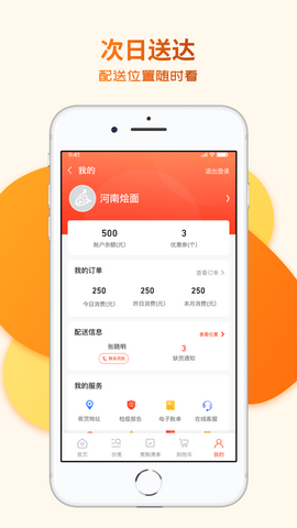 莲菜商城app