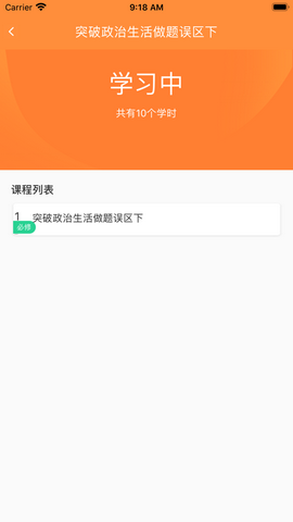 山东空中课堂app