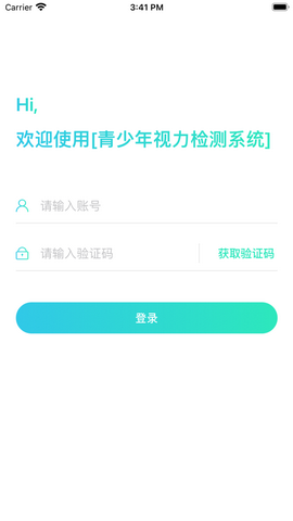 康瑞近视防控app