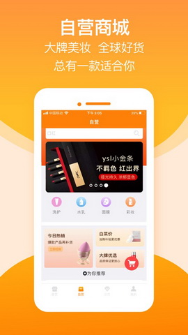 淘金荟商城app