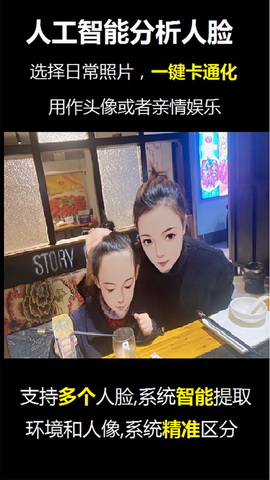 酷漫卡通app