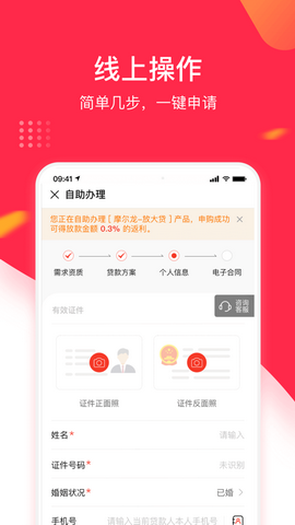摩尔生活app