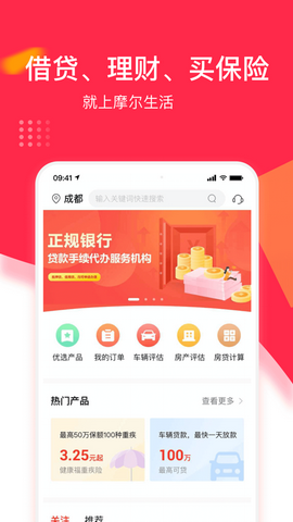摩尔生活app