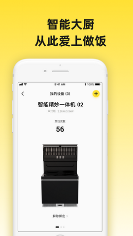 期饭app