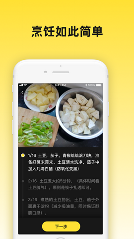 期饭app
