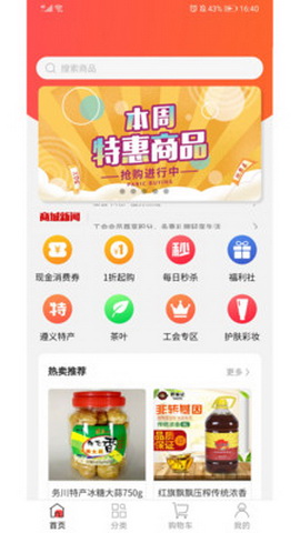 幸福优购app