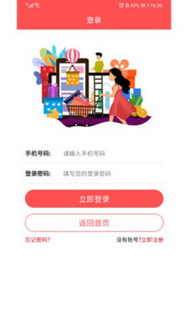 幸福优购app