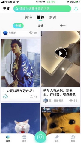 鱼人app